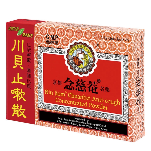 Chuan Pei Anti-Cough Concentrated Powder